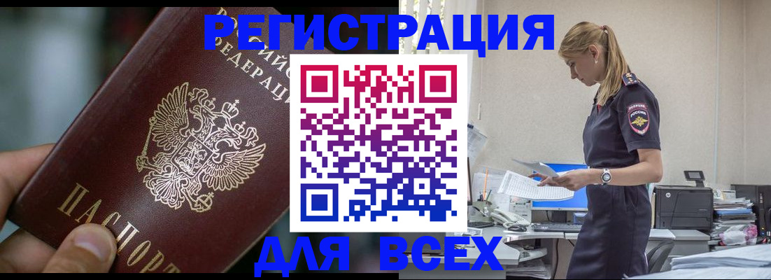 прописка в Хабаровском крае