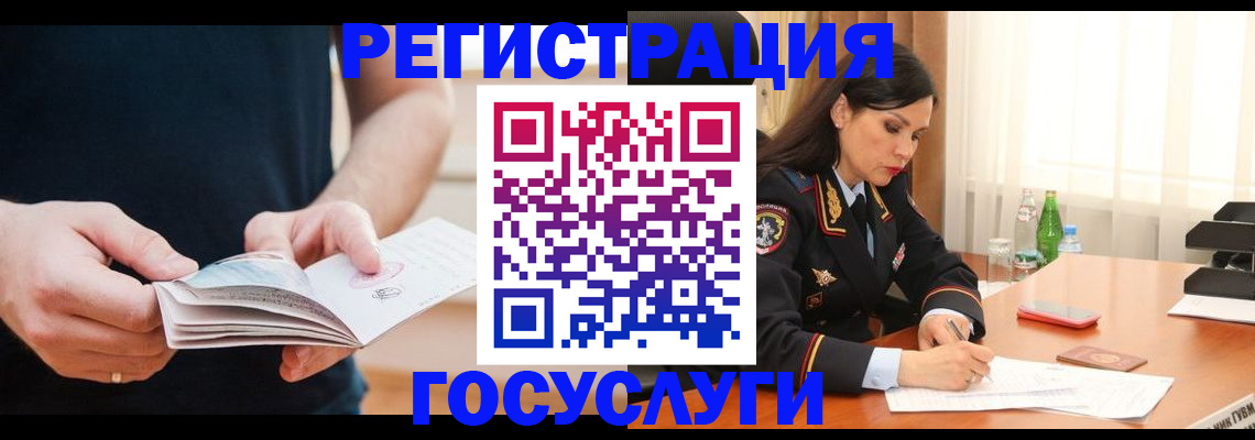 временная прописка в Хабаровском крае