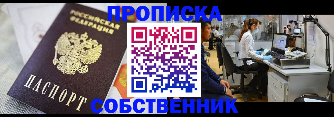 временная регистрация законно в Хабаровском крае